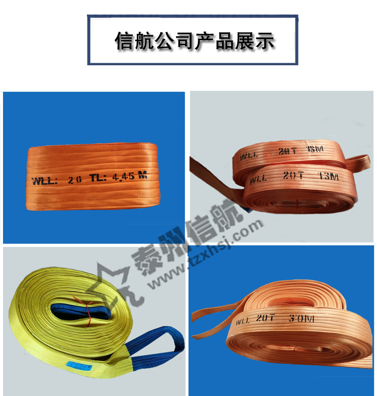 吊帶成品